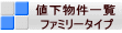$BCM2<J*7o0lMw(B $B%U%!%_%j!<%?%$%W(B